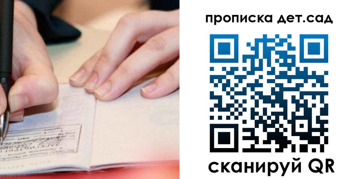 регистрация для школы в Могочи