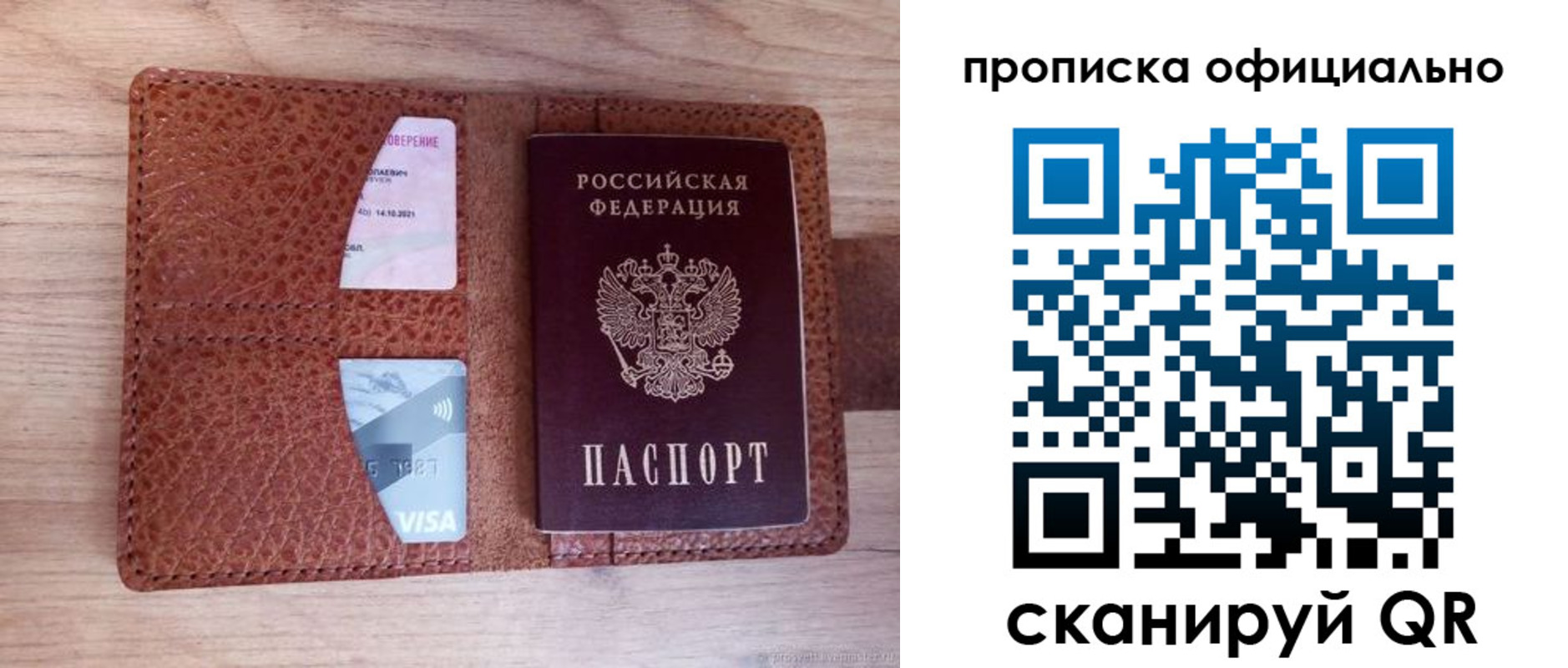 регистрация для школы в Могочи