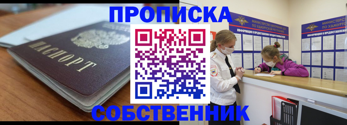 прописка ребенка в Могочи