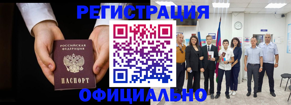 временная регистрация гарантия в Могочи