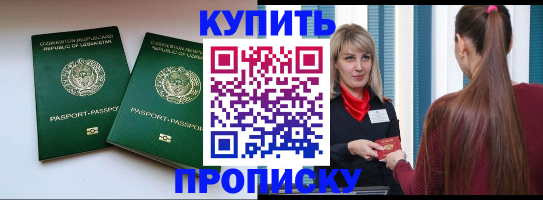 временная регистрация гарантия в Могочи