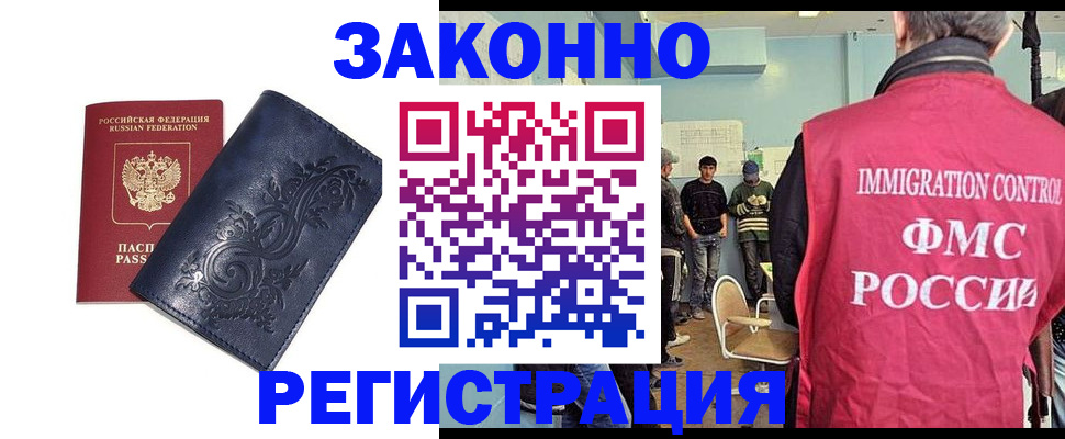 временная регистрация госуслуги в Могочи