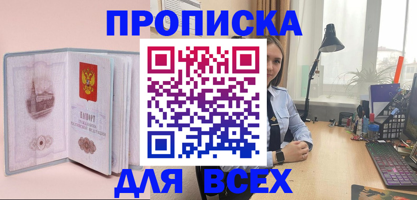 временная регистрация 2025 в Могочи