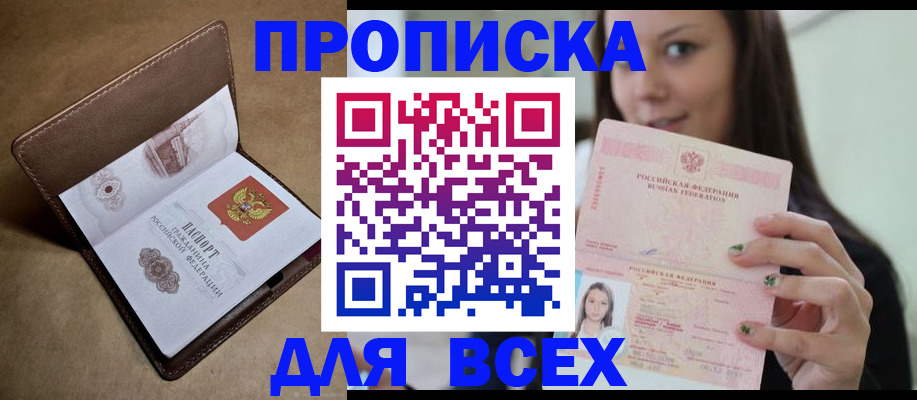 найти адрес прописки в Могочи