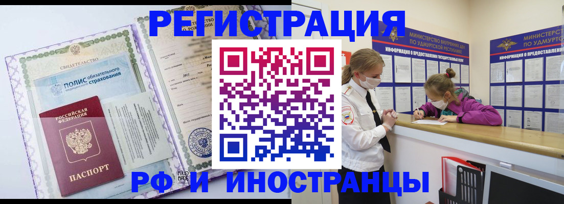 прописка поиск в Могочи