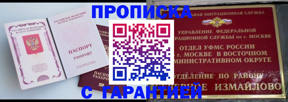 прописка регистрация в Могочи