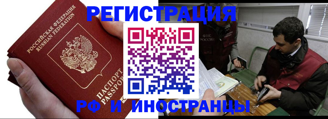 регистрация в Могочи